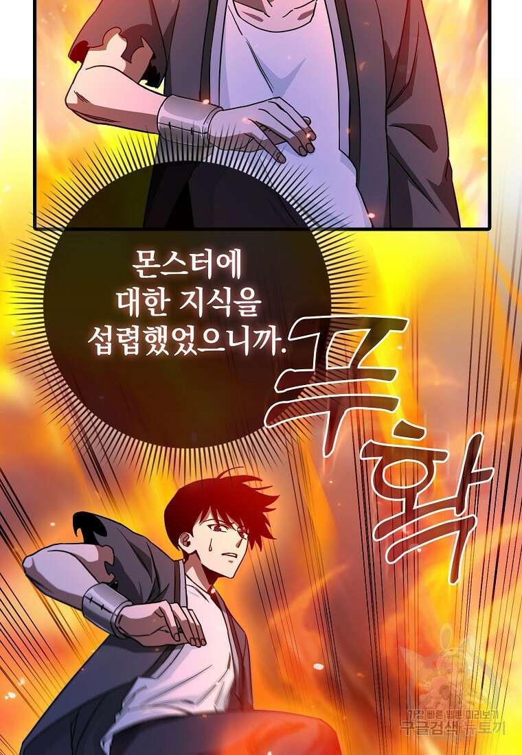회귀했더니 무공 천재 8화 28