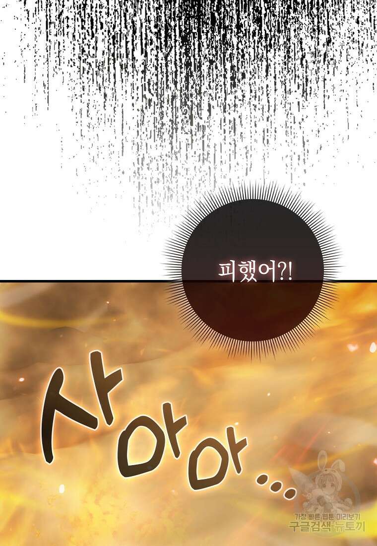 회귀했더니 무공 천재 8화 38