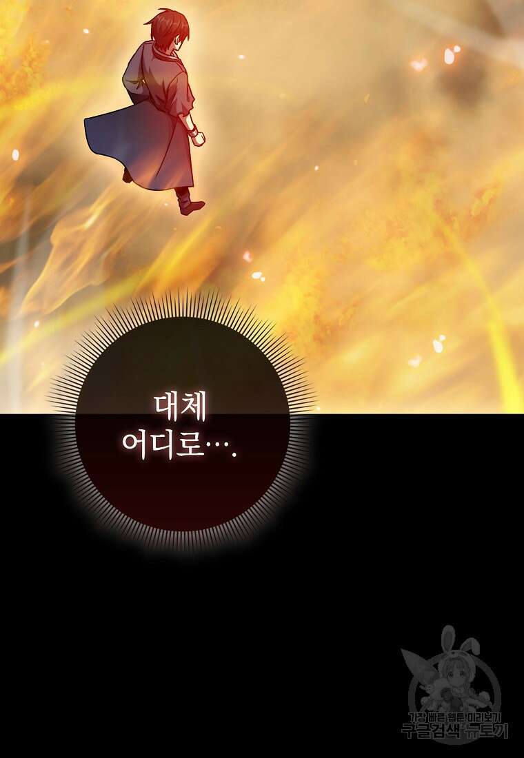 회귀했더니 무공 천재 8화 39