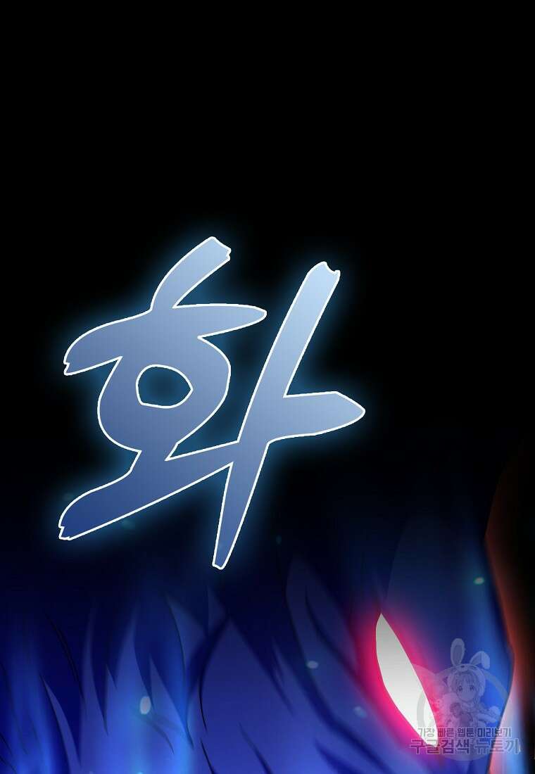 회귀했더니 무공 천재 8화 40