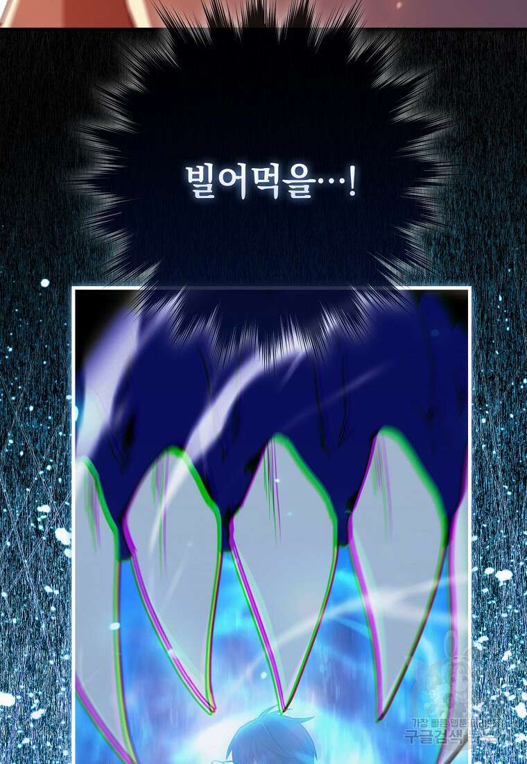 회귀했더니 무공 천재 8화 43