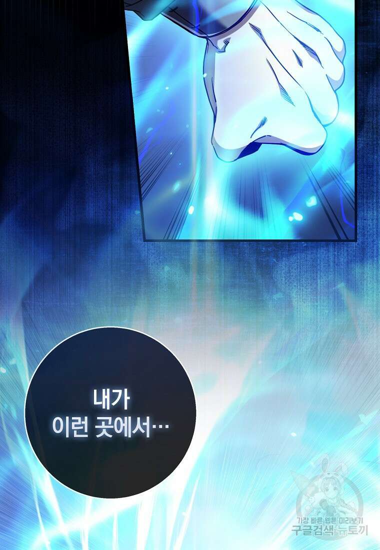 회귀했더니 무공 천재 8화 53