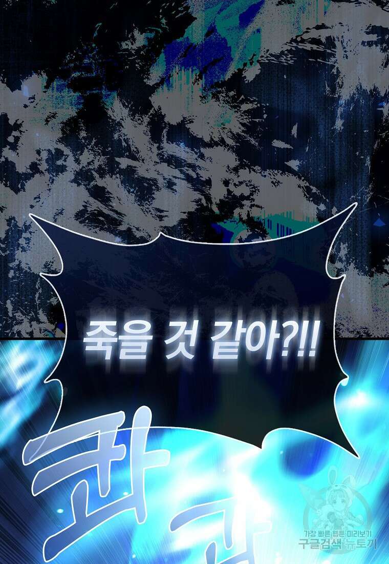 회귀했더니 무공 천재 8화 55
