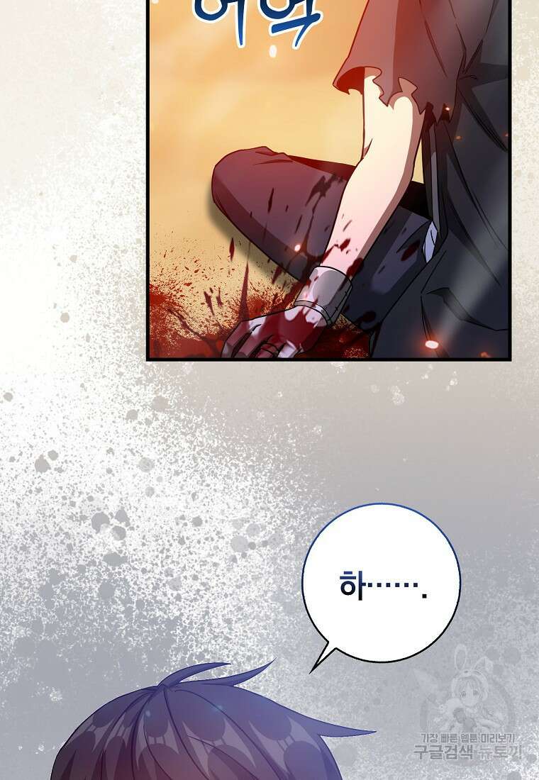 회귀했더니 무공 천재 8화 61