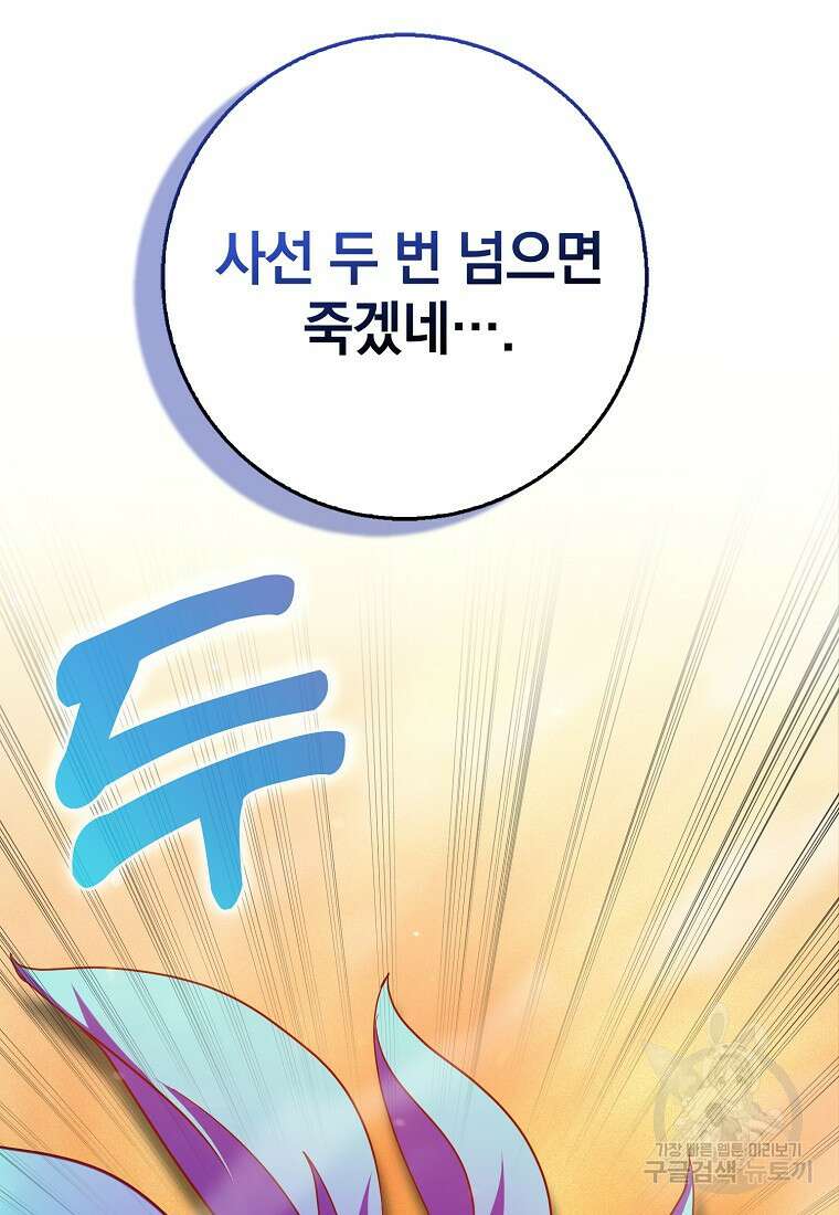 회귀했더니 무공 천재 8화 63