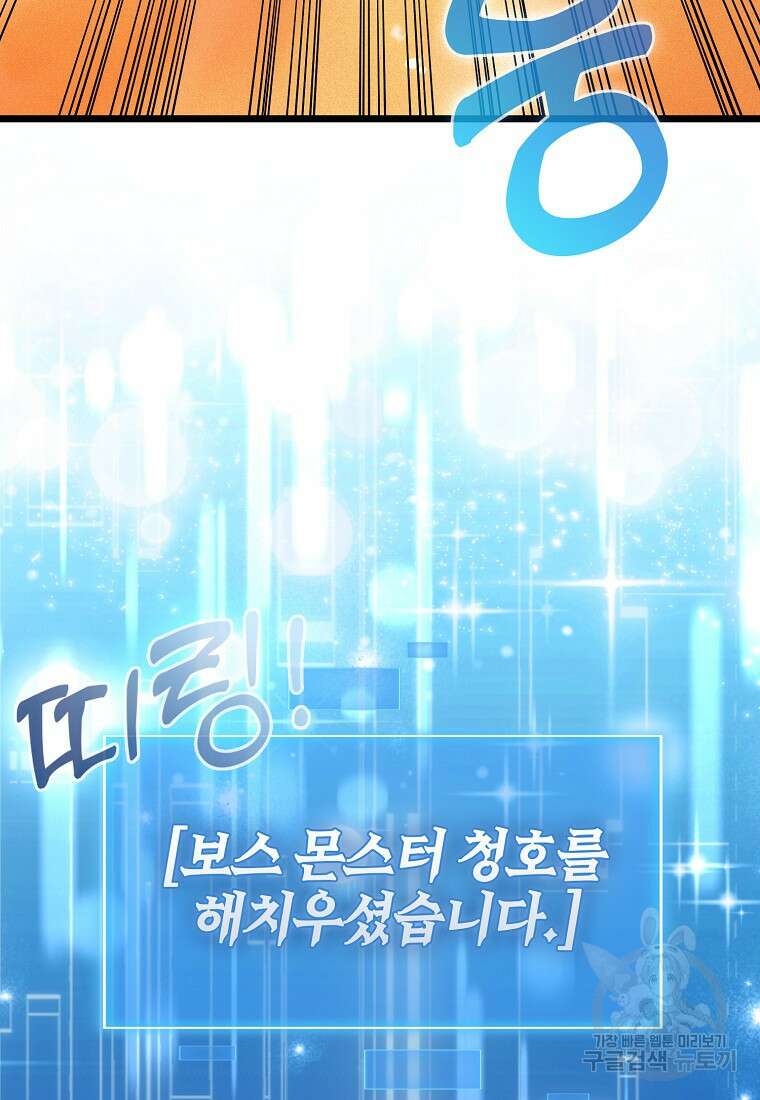 회귀했더니 무공 천재 8화 65