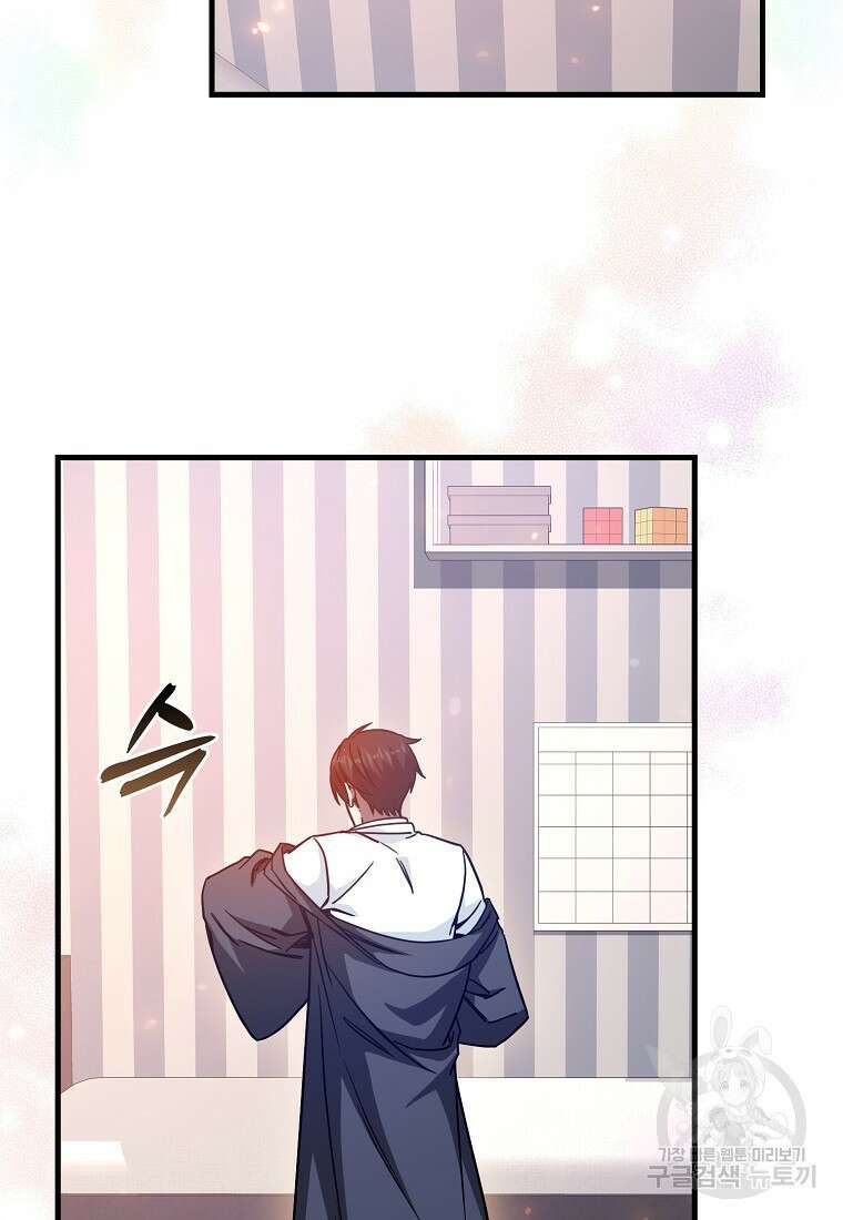 회귀했더니 무공 천재 8화 94