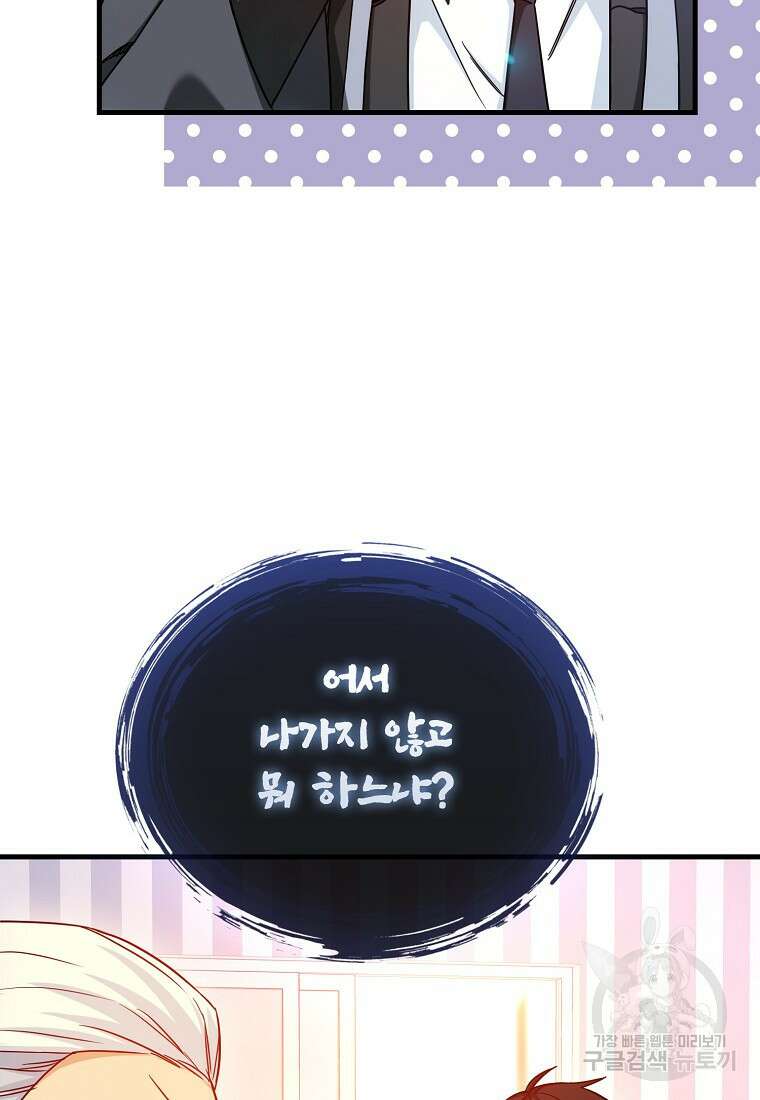 회귀했더니 무공 천재 8화 100