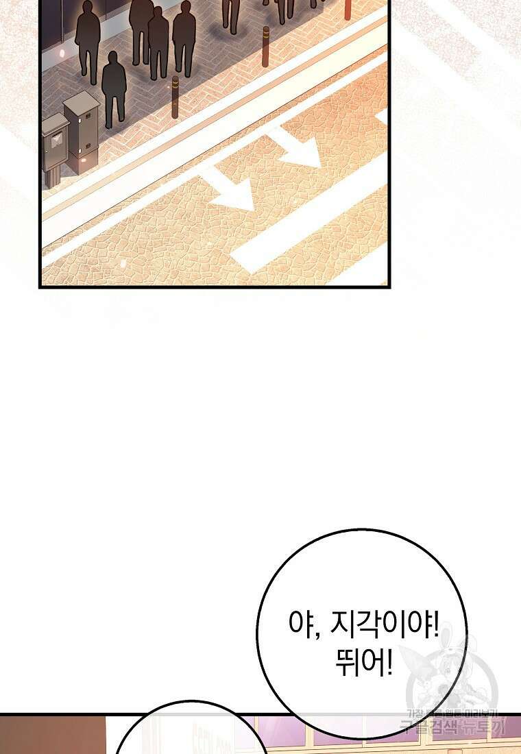 회귀했더니 무공 천재 8화 103