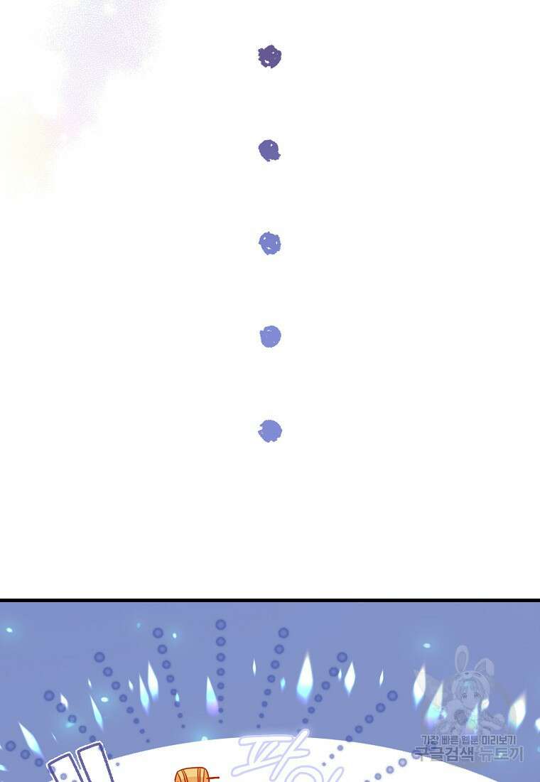회귀했더니 무공 천재 8화 110