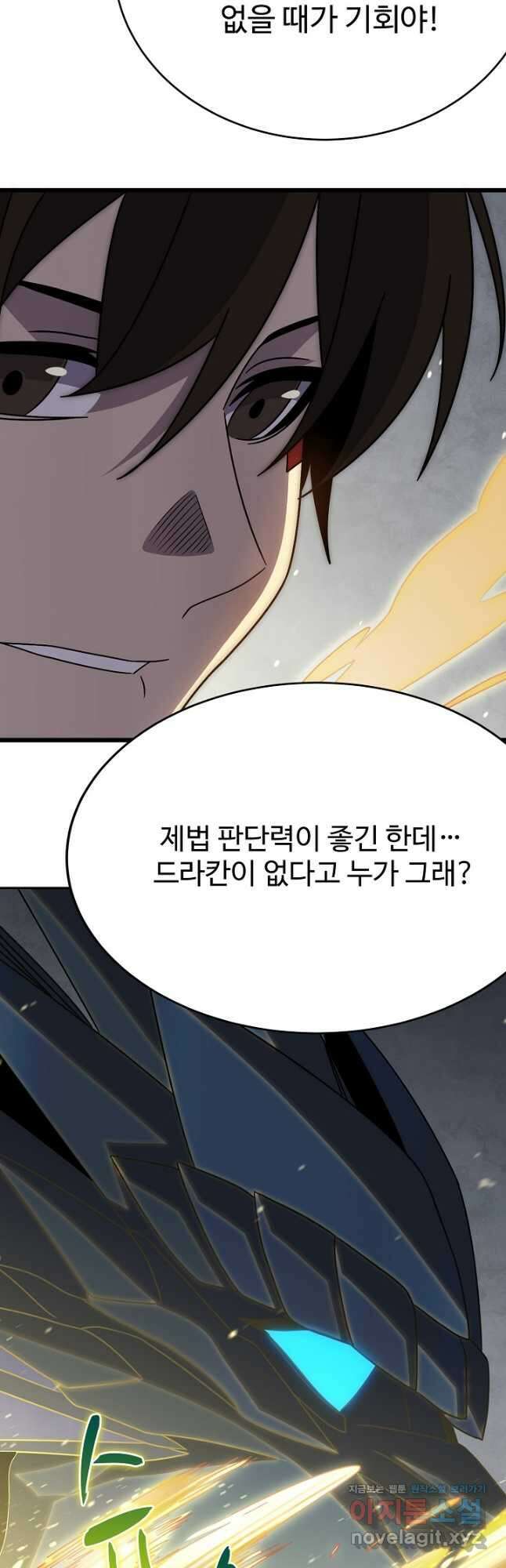 쪼렙 헌터부터 다시 시작 133화 5