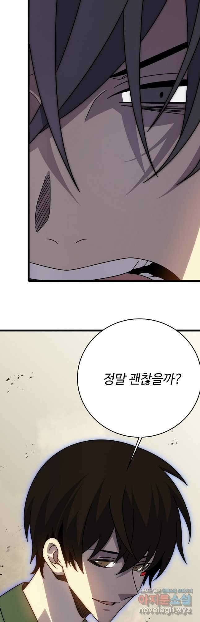 쪼렙 헌터부터 다시 시작 133화 9
