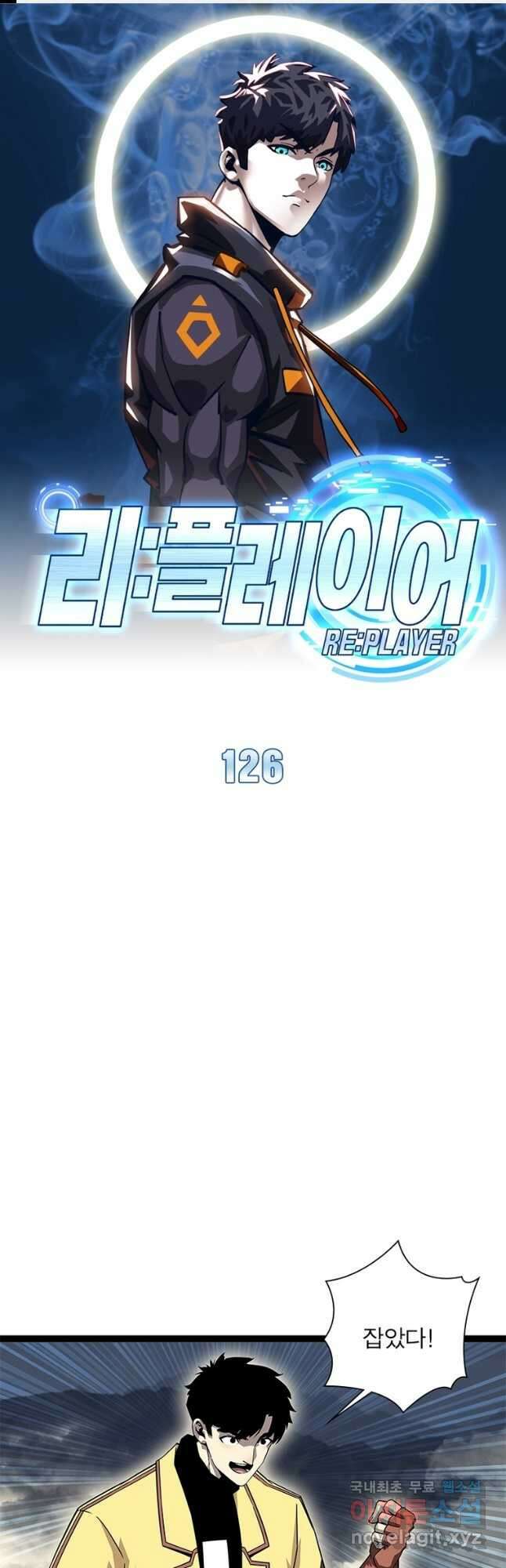 리:플레이어 126화 1