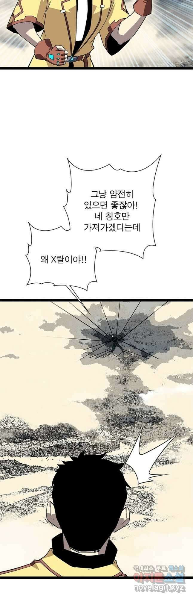 리:플레이어 126화 2