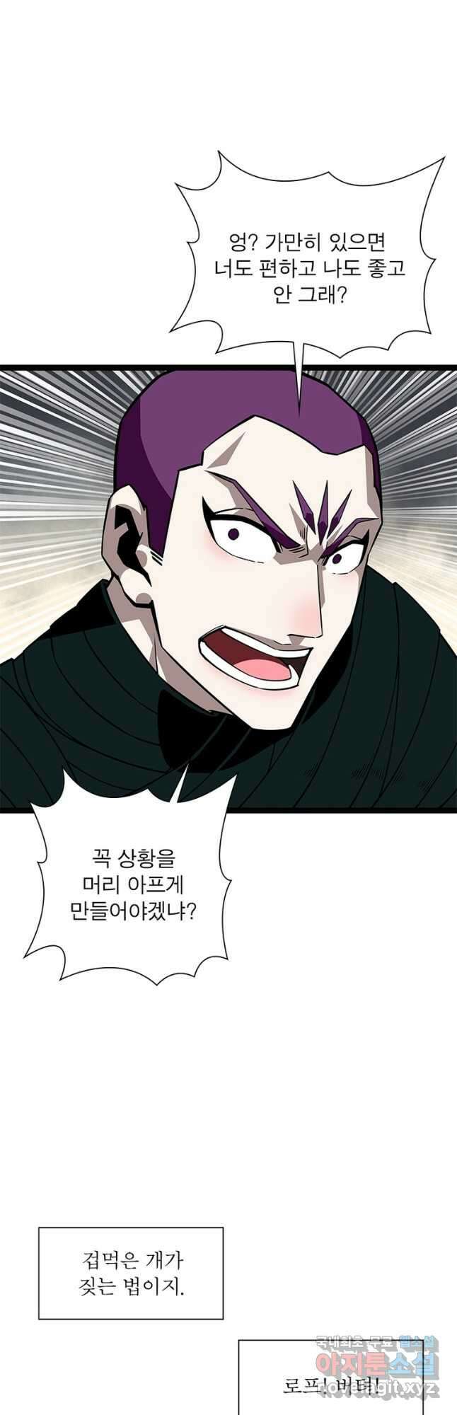 리:플레이어 126화 3