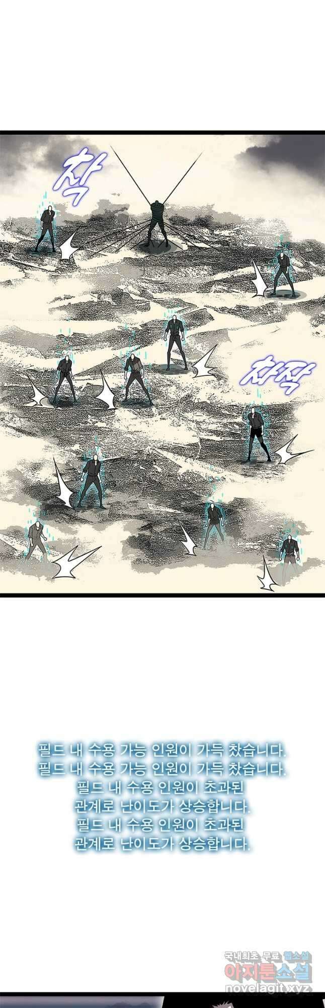 리:플레이어 126화 5