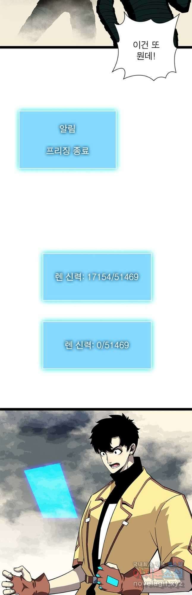 리:플레이어 126화 7