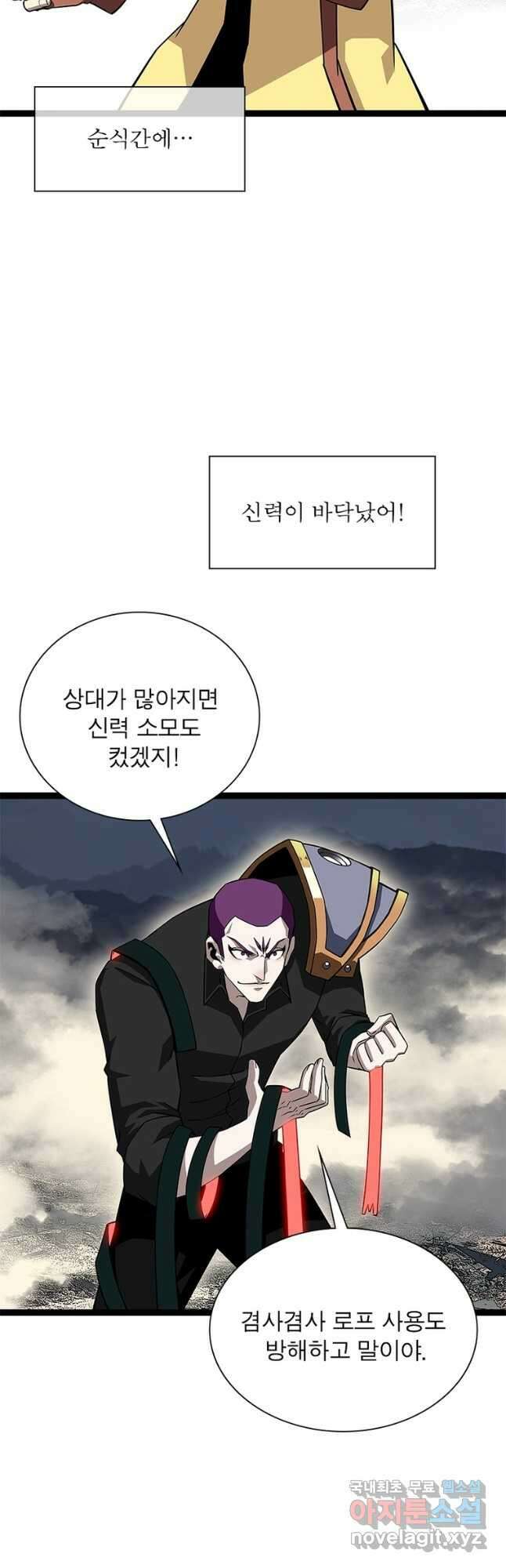 리:플레이어 126화 8