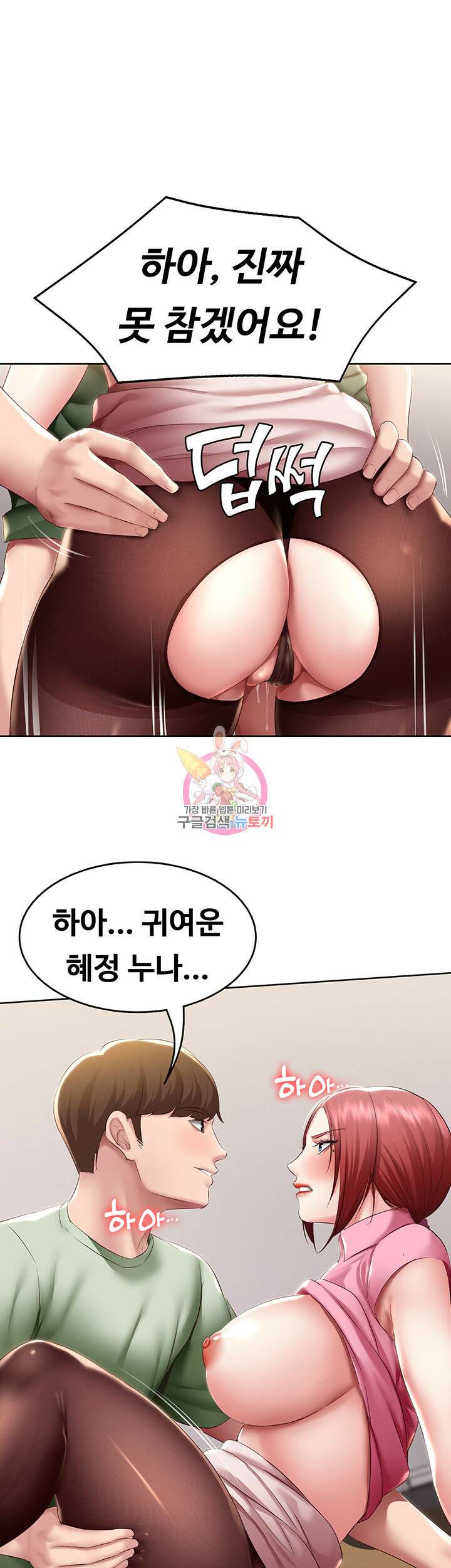 하숙일기 110화 1