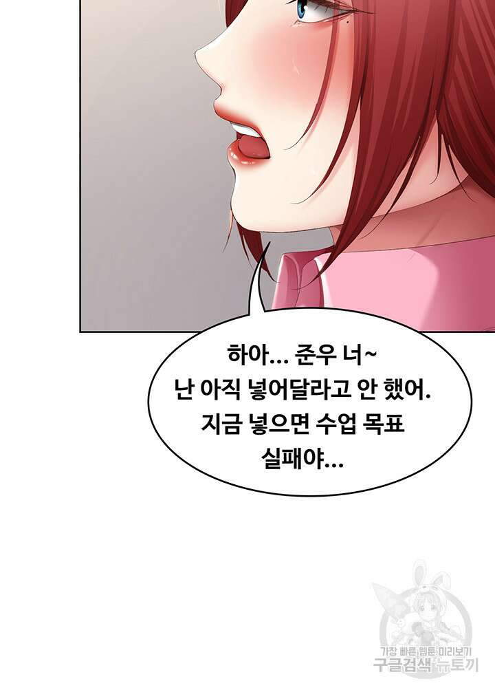 하숙일기 110화 3