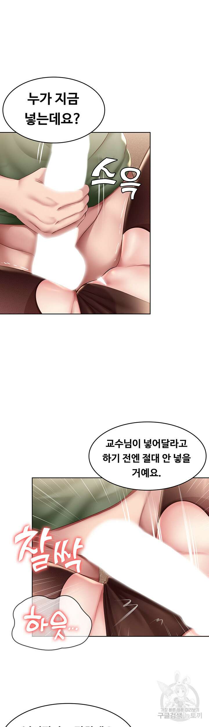 하숙일기 110화 4