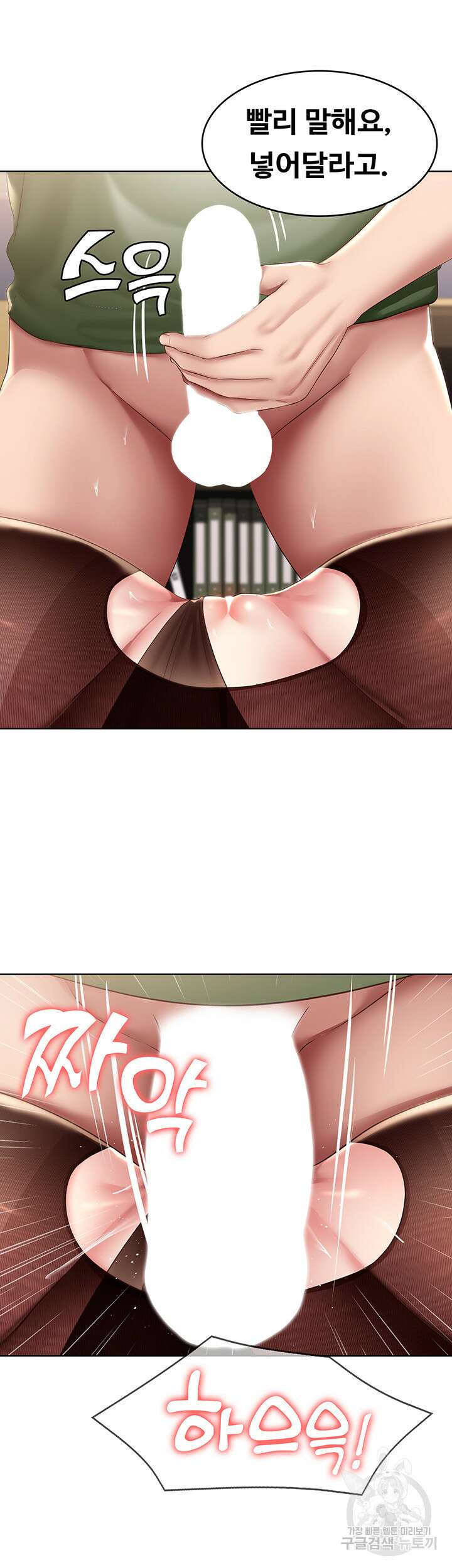 하숙일기 110화 7