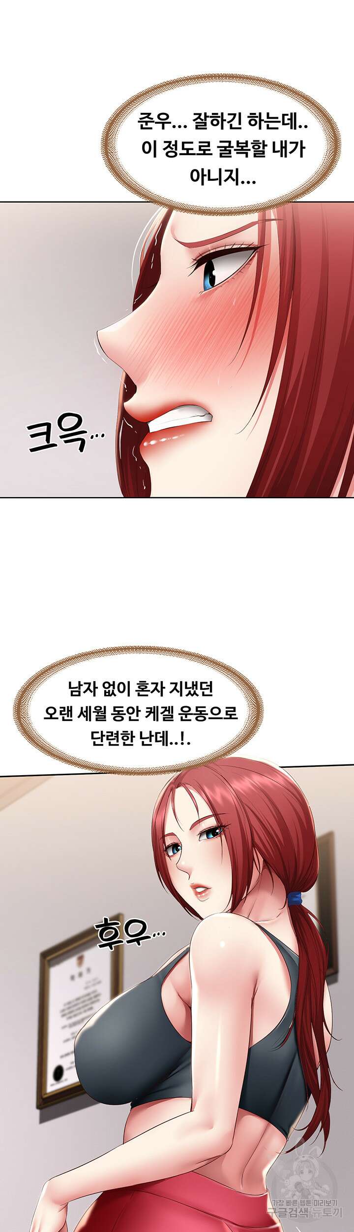 하숙일기 110화 8