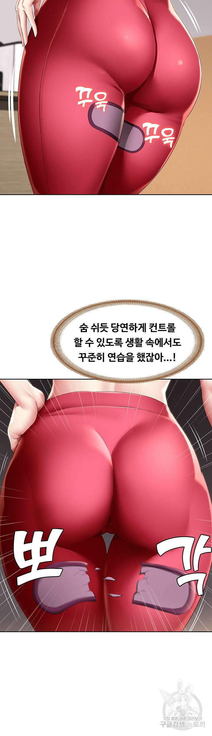 하숙일기 110화 9