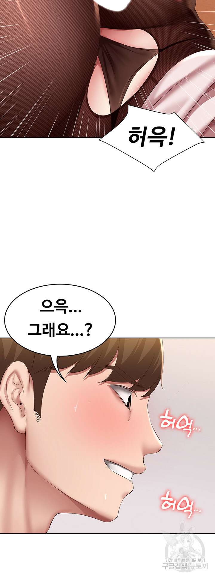 하숙일기 110화 11