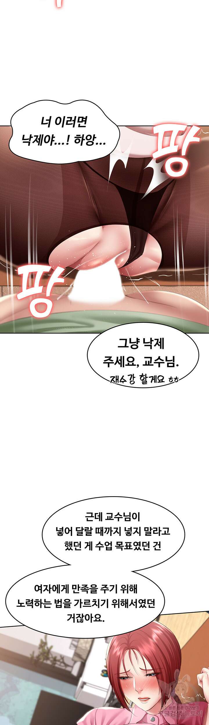 하숙일기 110화 14