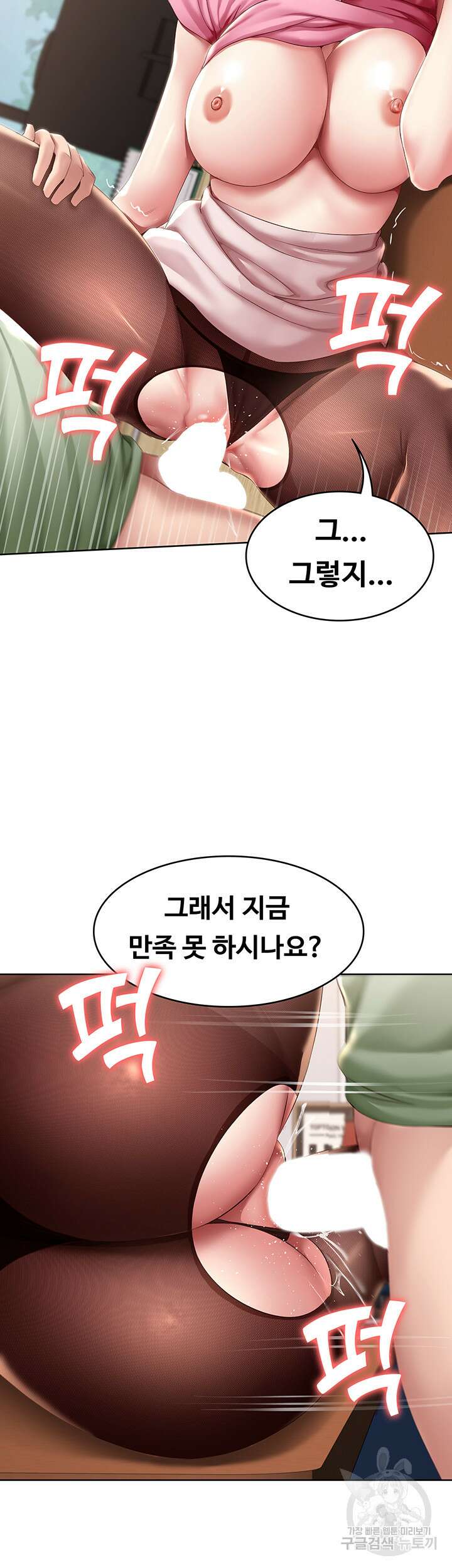 하숙일기 110화 15