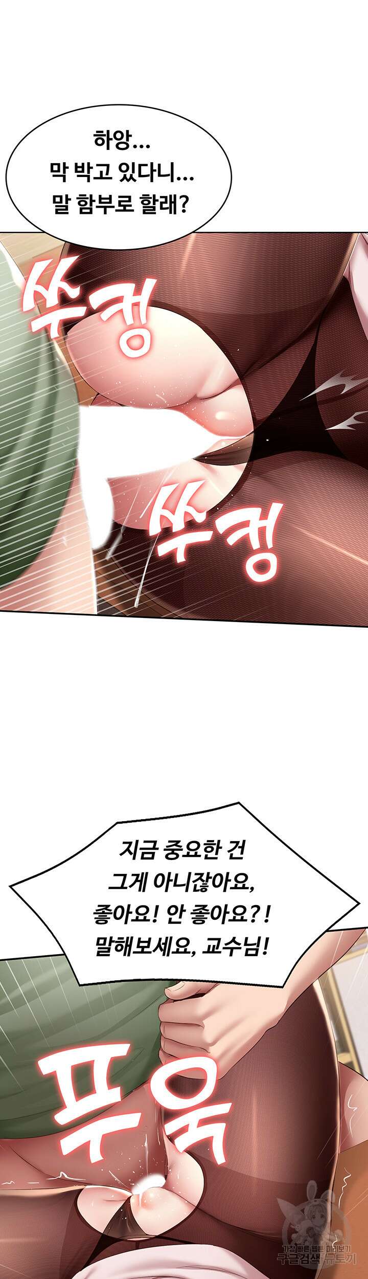 하숙일기 110화 17