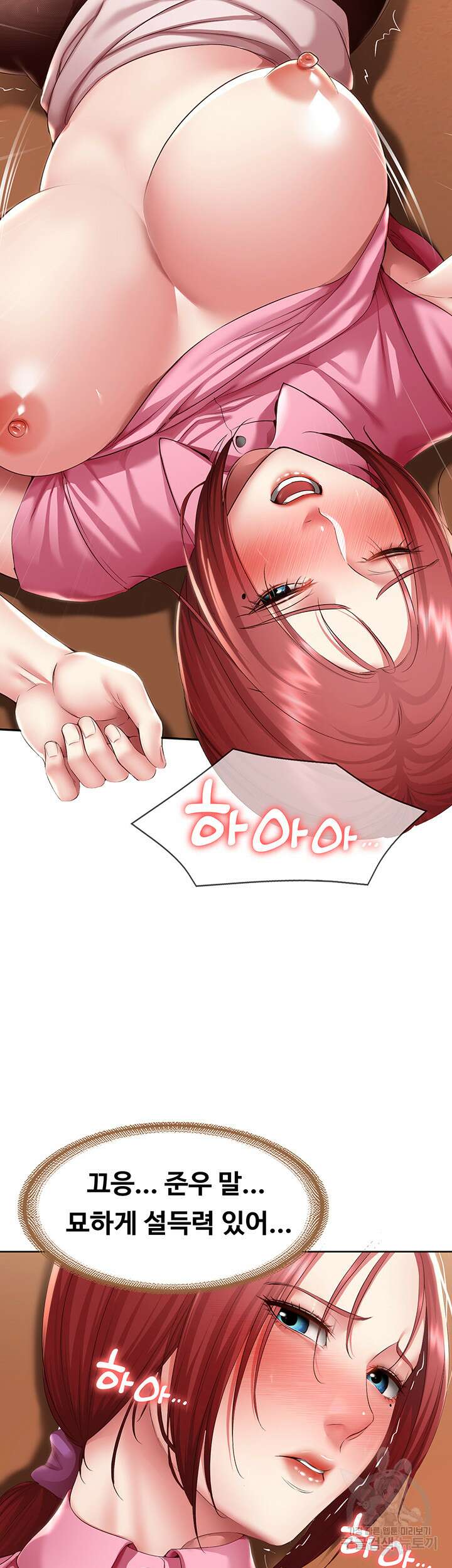 하숙일기 110화 18