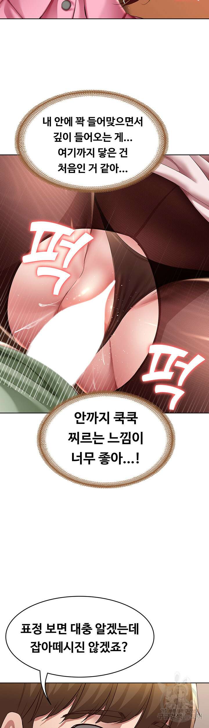하숙일기 110화 19