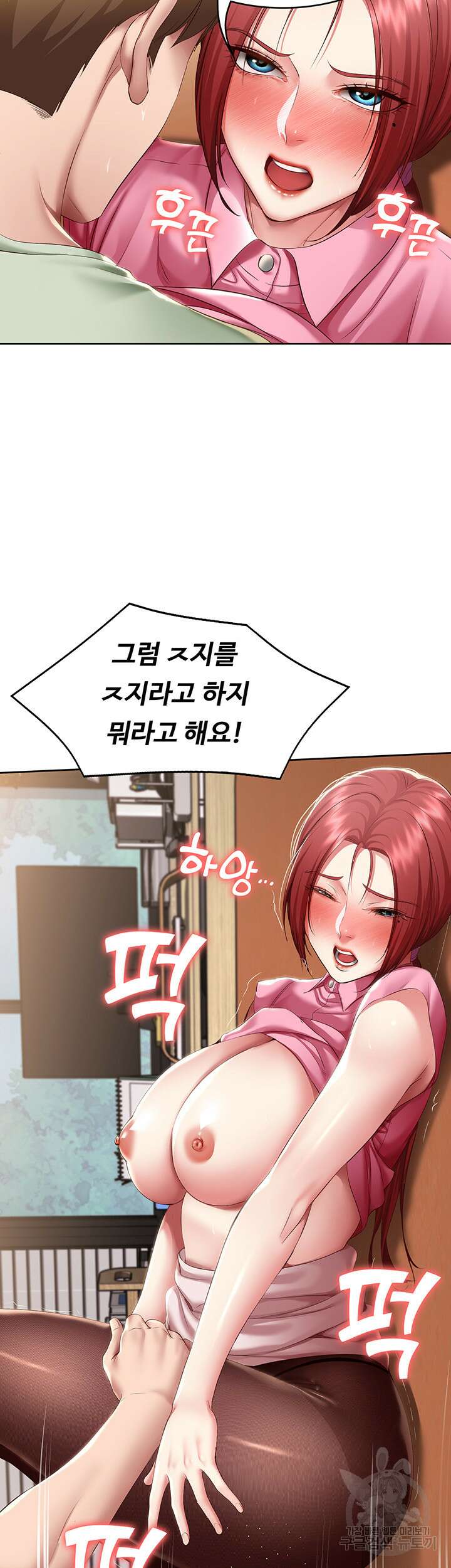 하숙일기 110화 21