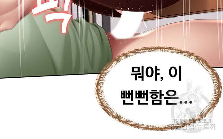 하숙일기 110화 22