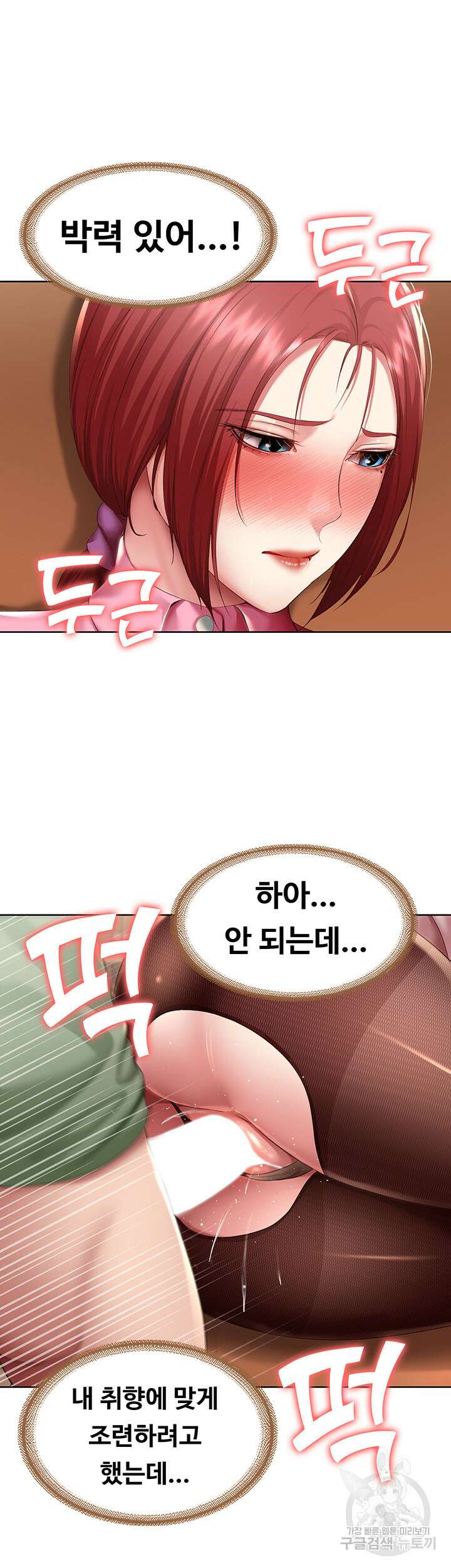 하숙일기 110화 23