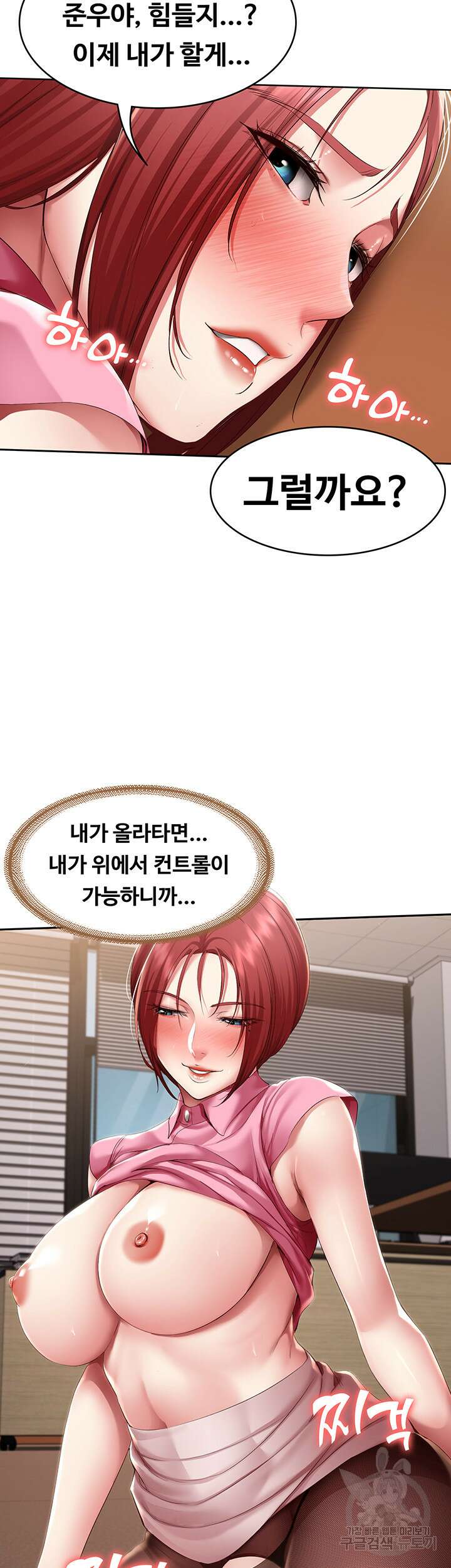 하숙일기 110화 25