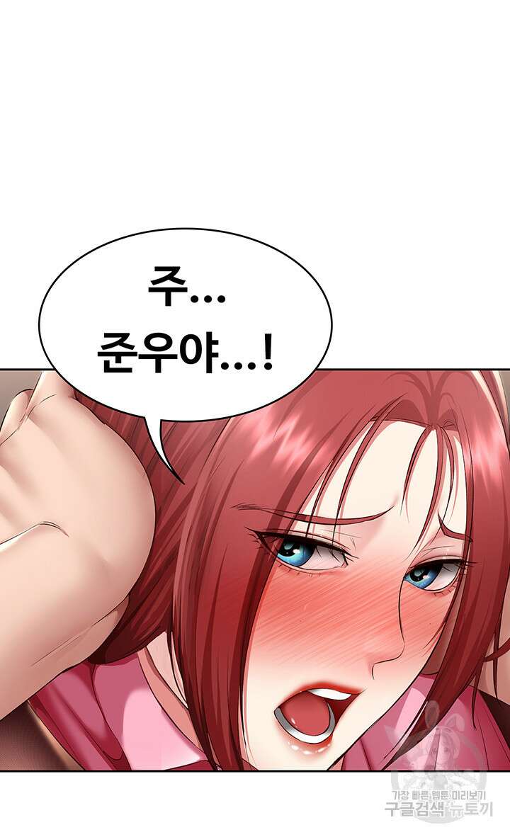 하숙일기 110화 28