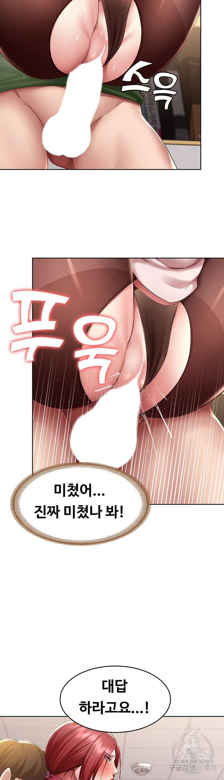 하숙일기 110화 30
