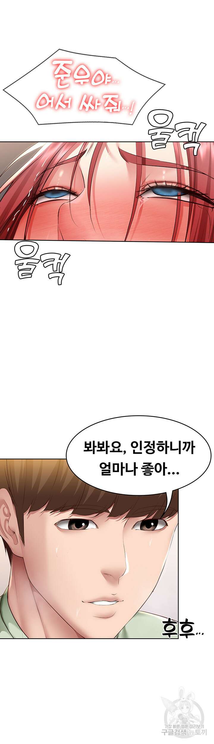 하숙일기 110화 34