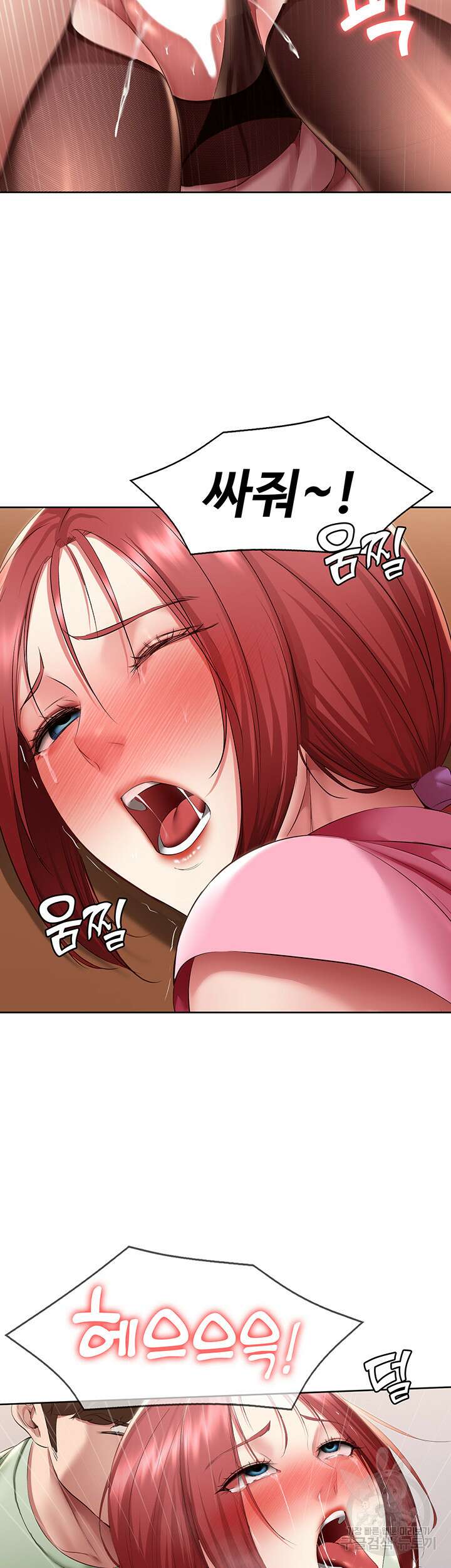 하숙일기 110화 38