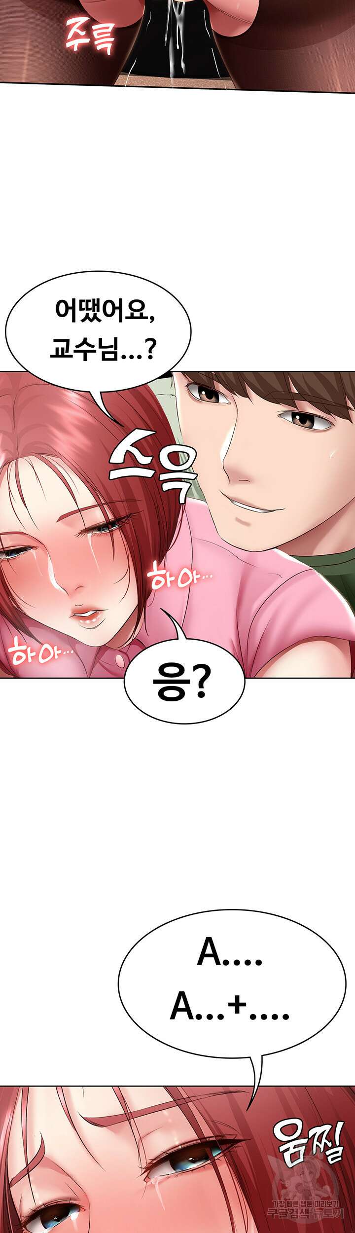 하숙일기 110화 42