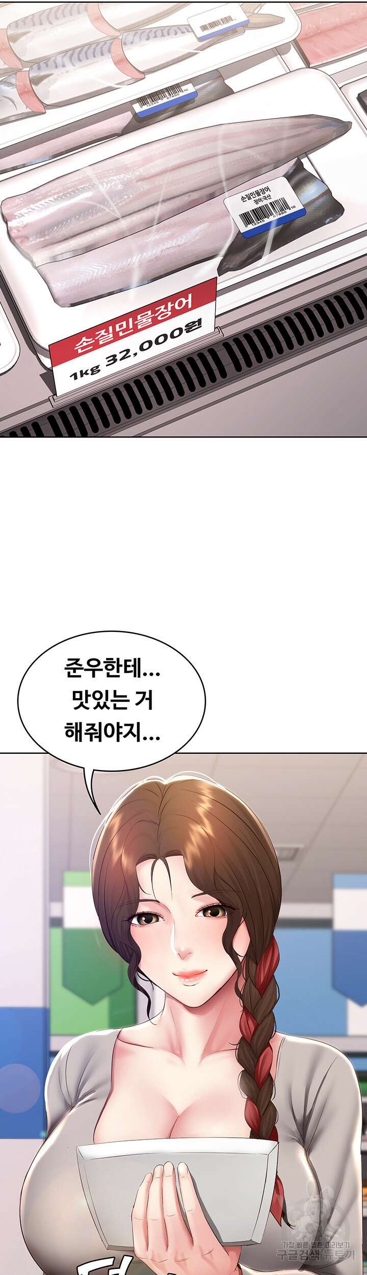 하숙일기 110화 44