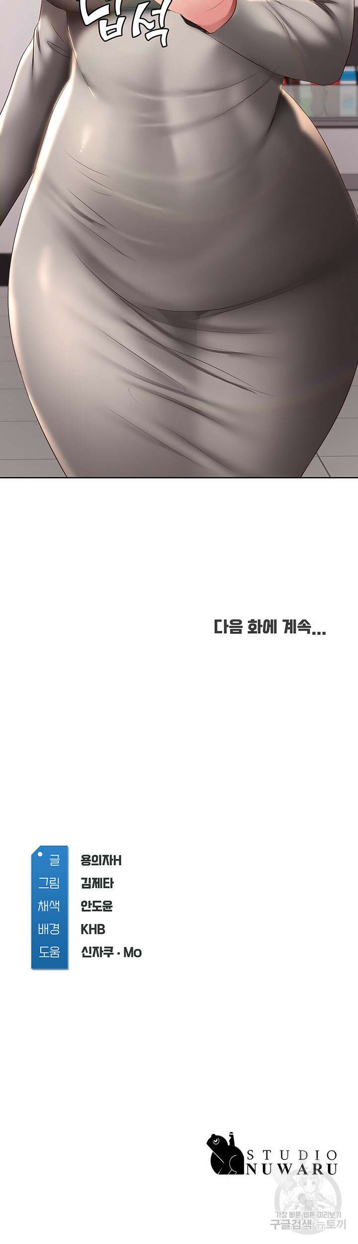 하숙일기 110화 45