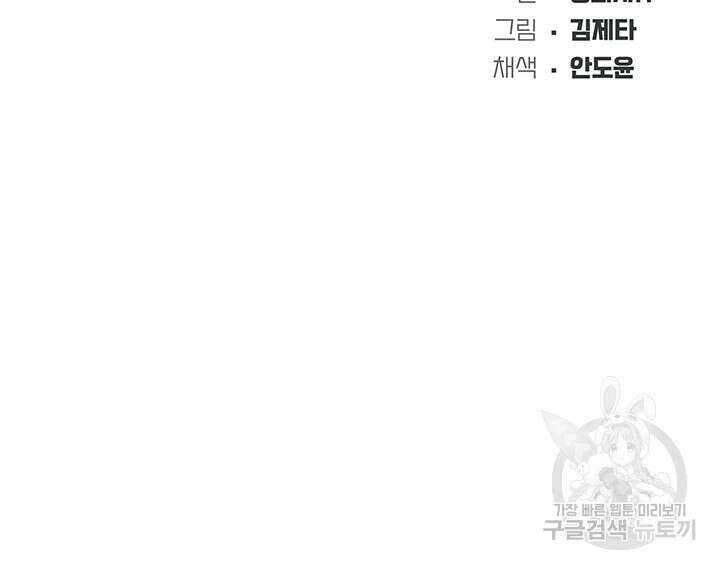 하숙일기 115화 5