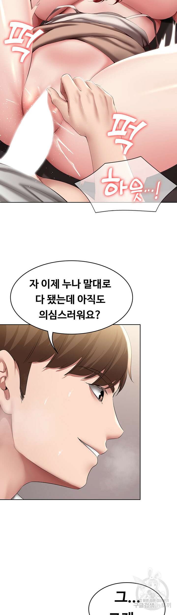 하숙일기 115화 7