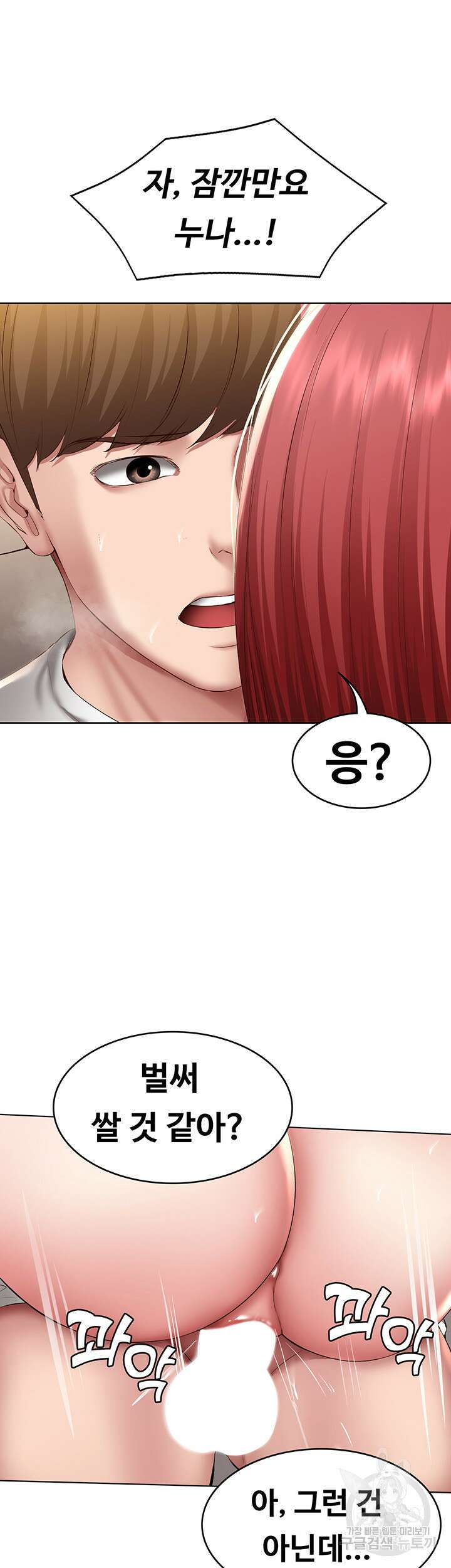 하숙일기 115화 12