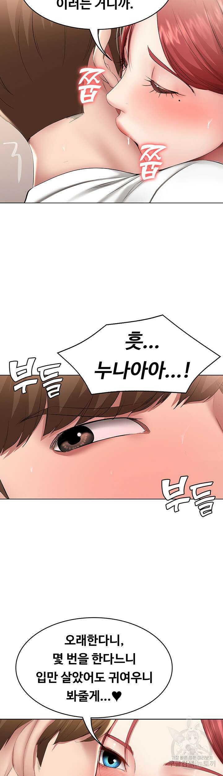 하숙일기 115화 14