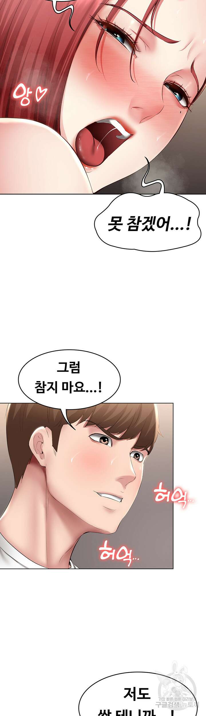 하숙일기 115화 21